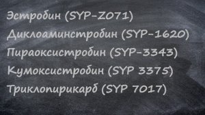 Стробилурины - выбираем фунгицид