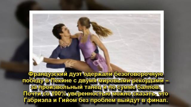 Фигурное катание, Trophee de France 2017 смотреть онлайн