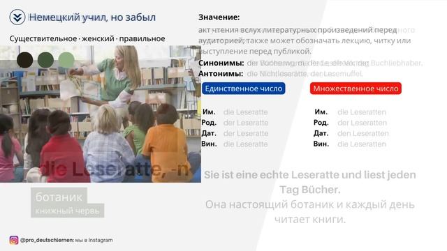 Список слов для уровня B2 немецкий язык смотреть онлайн