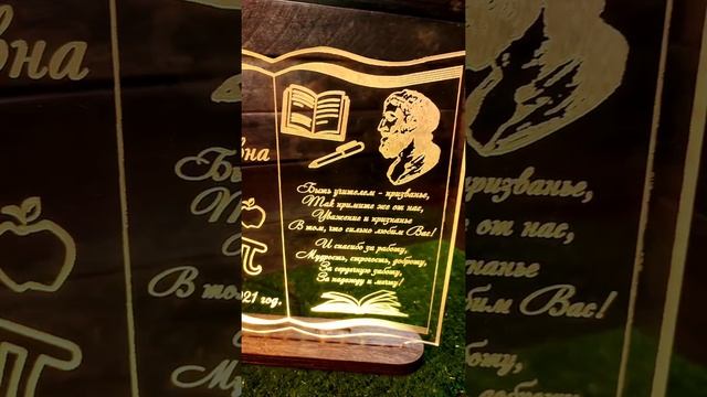Ночник АркЛайт запоминающийся подарок учителю Новокузнецк смотреть онлайн