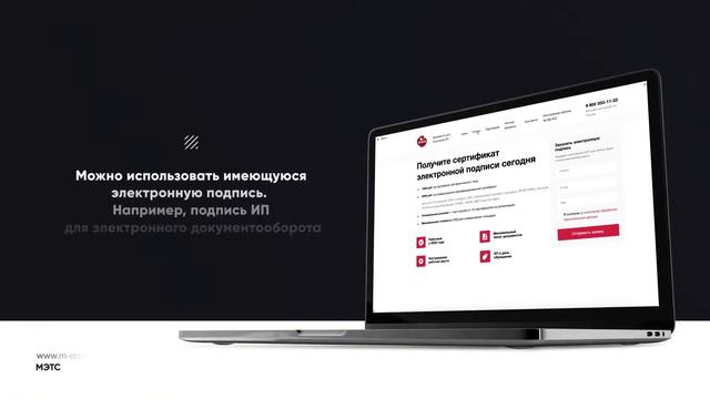 Электронная торговая площадка МЭТС смотреть онлайн
