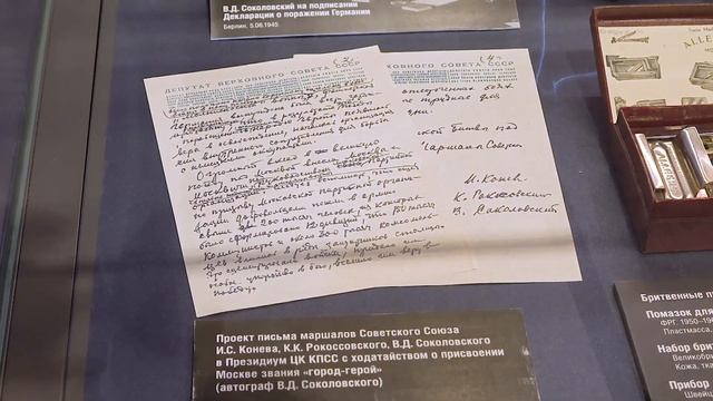 ВЫСТАВКА "ВОЙНА ДЕНЬ ЗА ДНЕМ". К 125-ЛЕТИЮ МАРШАЛА В.Д. СОКОЛОВСКОГО смотреть онлайн