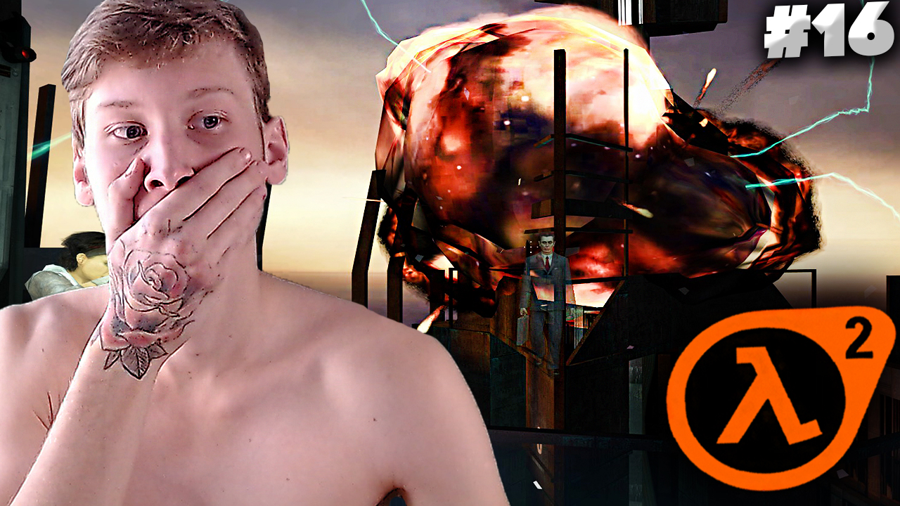 ФИНАЛ ► Half-Life 2 #16 смотреть онлайн