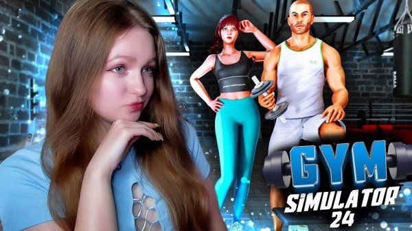 ИЗМЕНИЛА ВЕСЬ СПОРТЗАЛ ► Gym Simulator 24 #2