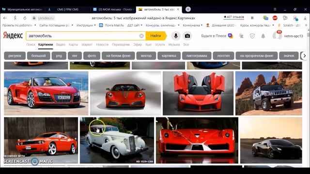Скачивание изображений для создания мультфильма в PowerPoint (часть 1) смотреть онлайн