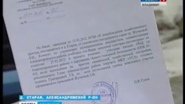 Камнем преткновения стал сарай смотреть онлайн