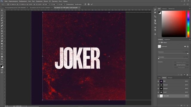 КАК БЫСТРО СДЕЛАТЬ ПОТЕРТЫЙ ЭФФЕКТ? Grunge Text in Photoshop - Потертый текст в Фотошопе. смотреть онлайн