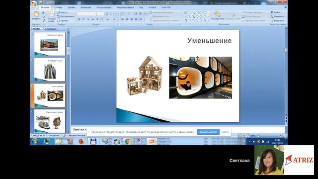 ТРИЗ Конференция. Секция "Развитие" смотреть онлайн