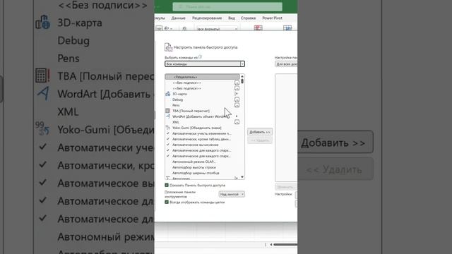Горячая клавиша для вставки значений смотреть онлайн