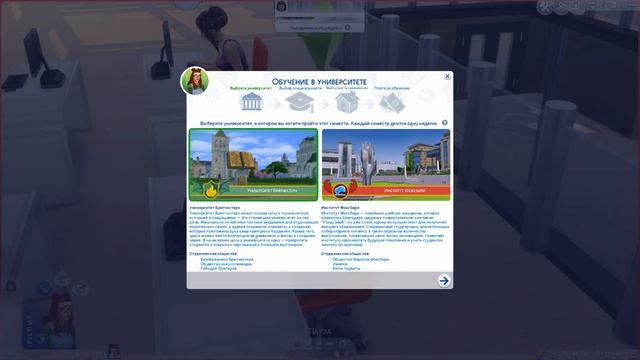 В УНИВЕРСИТЕТЕ - THE SIMS 4 - ОБЗОР ДОПОЛНЕНИЯ (СИМС 4, КАК ПОСТУПИТЬ В УНИВЕРСИТЕТ? ) смотреть онлайн