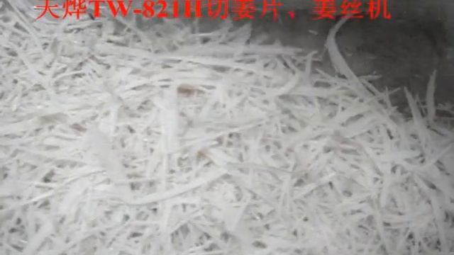 Оборудование для шинковки Titan FC-503 смотреть онлайн