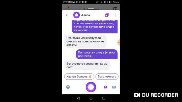 Челлендж затроль Яндекс Алису или переписка с Яндекс Алисой по строчках любой песни смотреть онлайн