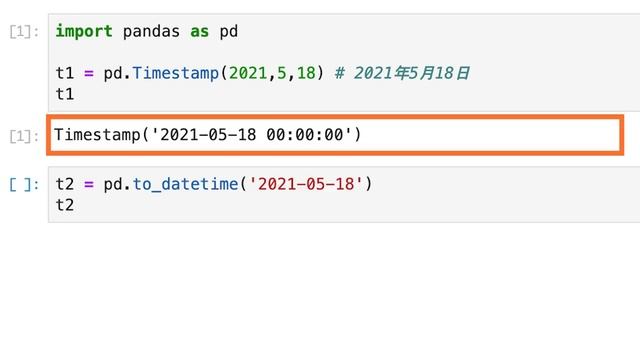 【毎日Python】PythonのPandasで時刻オブジェクトを生成する方法｜Timestamp смотреть онлайн