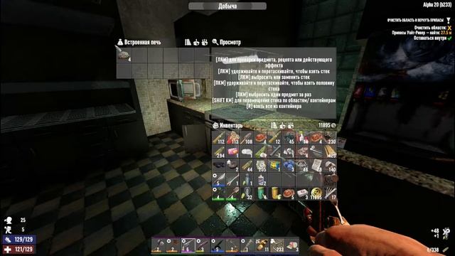 7 Days to Die Alpha 20 Tier 4 Задание торговца "Очистить область и вернуть припасы" Средняя школа смотреть онлайн