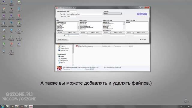 Скачать "DDTank Flash Downloader" смотреть онлайн