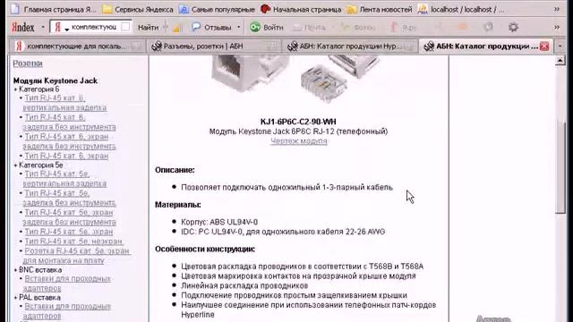 19 Локальная сеть смотреть онлайн