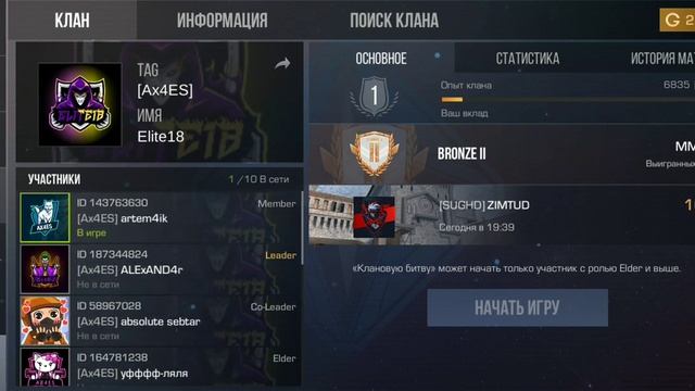 Мини блог моего аккаунта в standoff2 ? смотреть онлайн