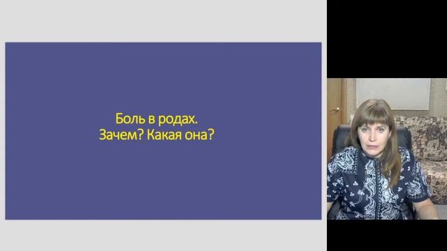 Как родить без боли, страха и родовых травм смотреть онлайн