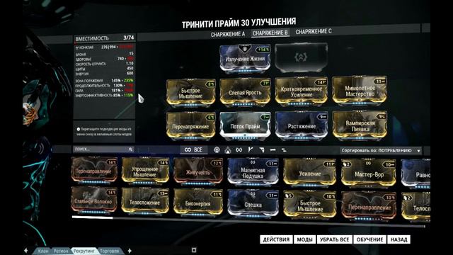 Билды: TRINITY (Тринити прайм) Warframe смотреть онлайн