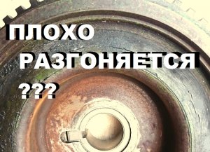 СКРЫТАЯ НЕИСПРАВНОСТЬ. ВОТ ПОЧЕМУ ПРИШЛОСЬ МЕНЯТЬ ДЕМПФЕРНЫЙ ШКИВ КОЛЕНВАЛА! МАШИНА ПЛОХО ТЯНЕТ