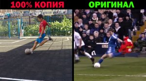 Повторили ЛЕГЕНДАРНЫЕ ГОЛЫ в ФУТБОЛЕ! **2 ЧАСТЬ**