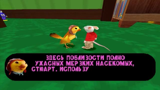 Stuart Little 2. Кухня. смотреть онлайн