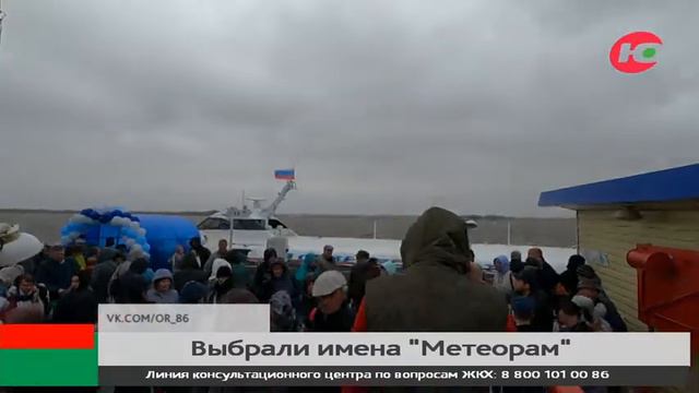 В Югре выбрали имена для метеоров смотреть онлайн