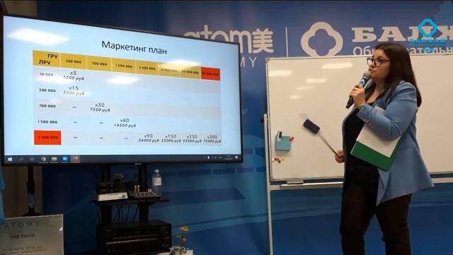 БАЛХАЙ: Спонсорские вознаграждения Атоми - Светлана Ягафарова, МП смотреть онлайн