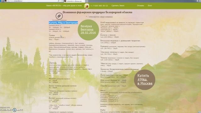 Способы заказа на сайте lavkavelese.ru смотреть онлайн
