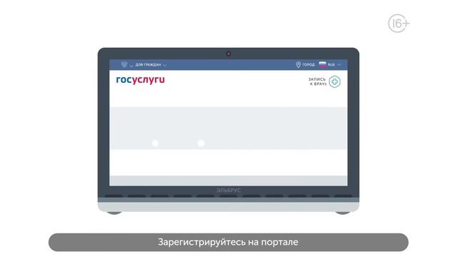 Запись на прием к врачу через Госуслуги с субтитрами смотреть онлайн