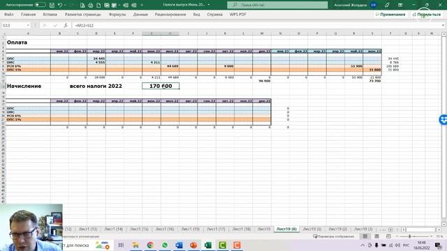 Как рассчитать налоги на УСН | Учёт налогов | УСН ДОХОДЫ | Упрощенка (часть 2) смотреть онлайн