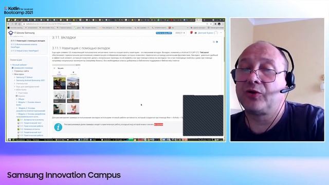 Боковое меню приложения. Панель Bottom Navigation смотреть онлайн