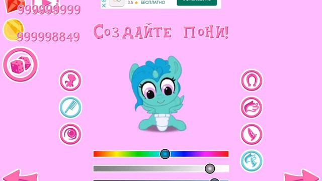 🐎Моя карманная пони🐎 Делаю семью👨👩👧👧. Делаю комнату🏢. смотреть онлайн