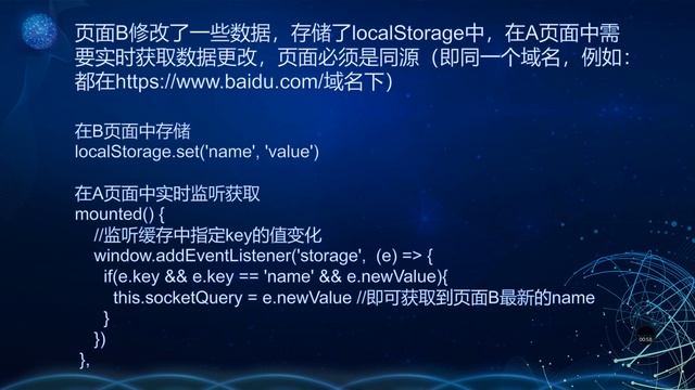 vue监听localStorage变化--不思议 смотреть онлайн