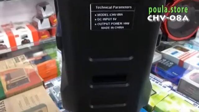 CHV-08A Φορητό Ηχείο Bluetooth | poula.store смотреть онлайн