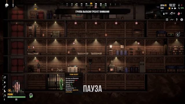 ПРОХОЖДЕНИЕ SHELTERED 2: Новые потери и новые приобретения. #24