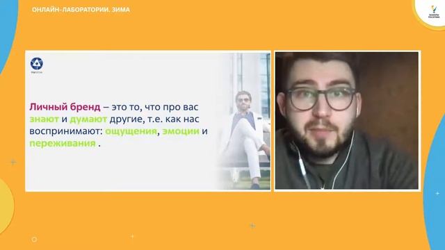 Что такое личный бренд и как его развивать?