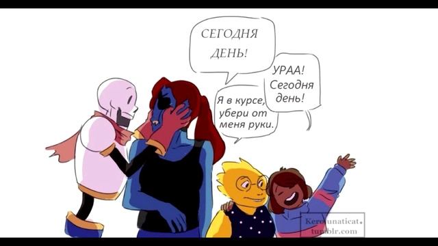 Комиксы Андертейл | Undertale | Сегодня день! смотреть онлайн