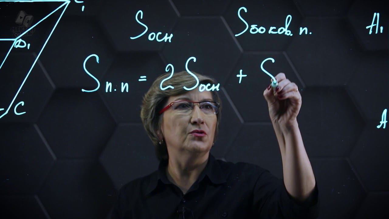 Площадь поверхности призмы. 11 класс. смотреть онлайн