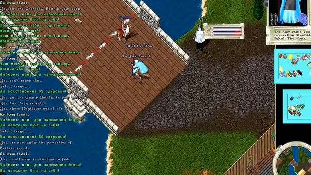 ● Ultima Online PvP ● Britain Territory Fun ● http://www.bestuo.ru/ ● смотреть онлайн