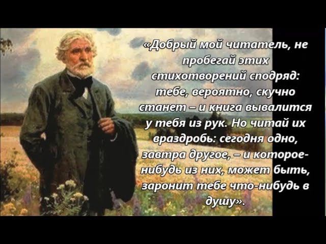 Тургенев "Воробей". Акция "Читаем вслух Тургенева" смотреть онлайн
