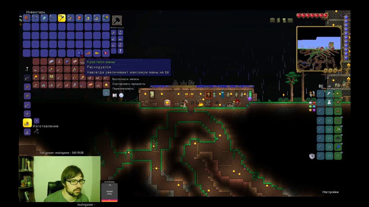 Террария штоле) смотреть онлайн