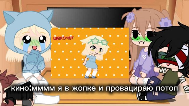 реакция на гачу срачу в гаче