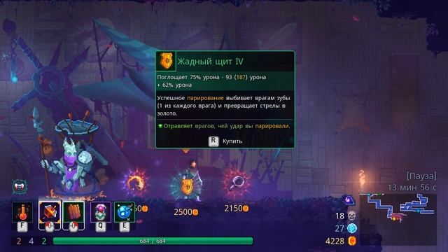 Путствуем в Dead Cells смотреть онлайн
