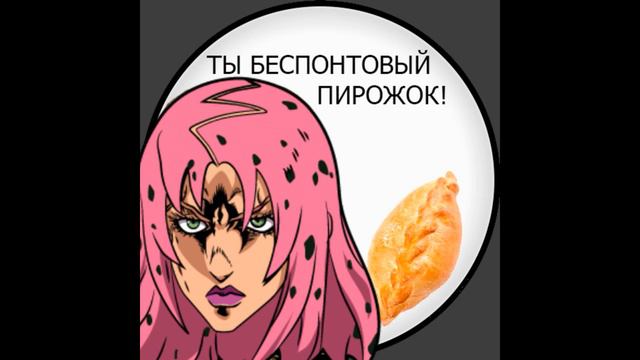 Дьяволо поёт Беспонтовый пирожок смотреть онлайн