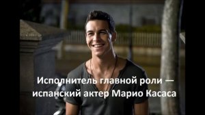 Три метра над уровнем неба 3 - Эмоции и мечты Когда дата выхода фильма?