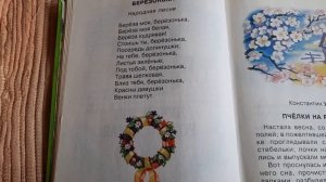 Русская народная песня. "Берёзонька"