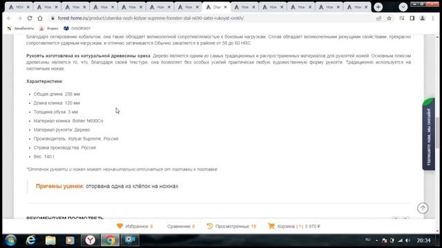 ПЕРВЫЙ НОЖ для новичка