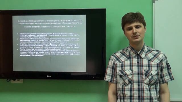 Белых И.Н. Качества хорошей речи. Речевые средства усиления изобразительности и тропы смотреть онлайн