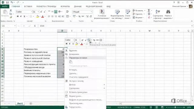 Excel 2013 Начало работы с Excel смотреть онлайн